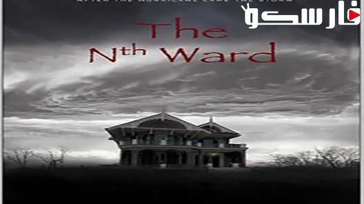فيلم The Nth Ward 2017 ايجي بست