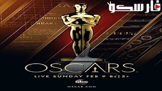 فيلم The Oscars 2018 ايجي بست