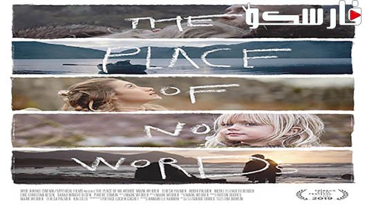 فيلم The Place of No Words 2019 ايجي بست