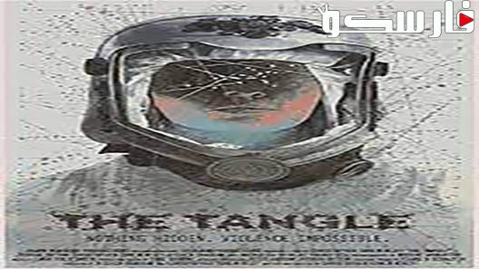 فيلم The Tangle 2019 ايجي بست