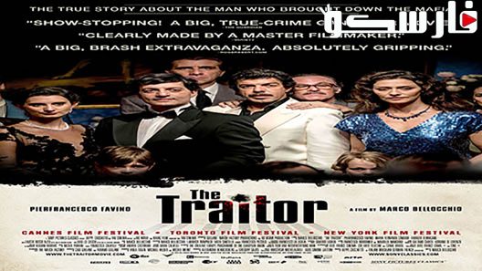 فيلم The Traitor 2019 ايجي بست