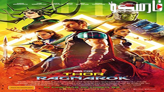 فيلم Thor: Ragnarok 2017 ايجي بست