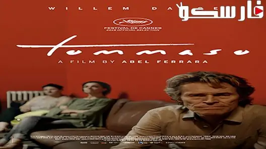 فيلم Tommaso 2019 ايجي بست