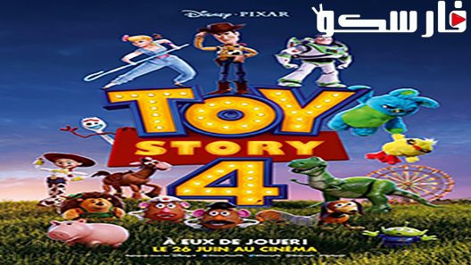 فيلم Toy Story 4 2019 ايجي بست