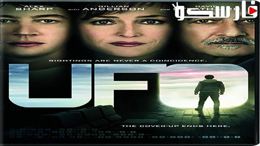 فيلم UFO 2018 ايجي بست