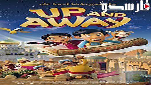 فيلم Up and Away 2018 ايجي بست