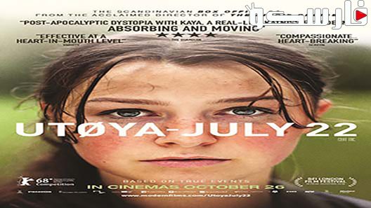 فيلم Utøya: July 22 2018 ايجي بست