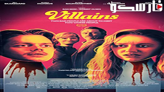 فيلم Villains 2019 ايجي بست