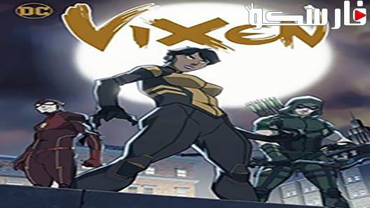 فيلم Vixen: The Movie 2017 ايجي بست