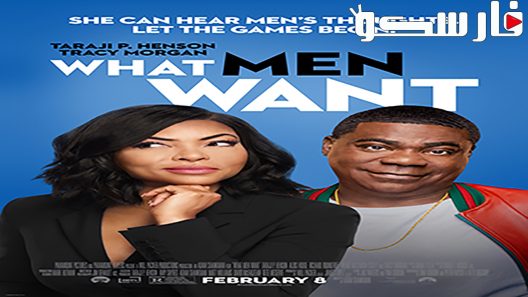فيلم What Men Want 2019 ايجي بست