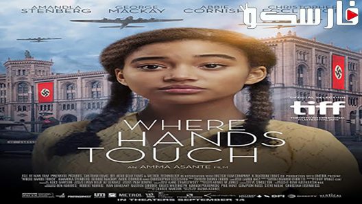 فيلم Where Hands Touch 2018 ايجي بست
