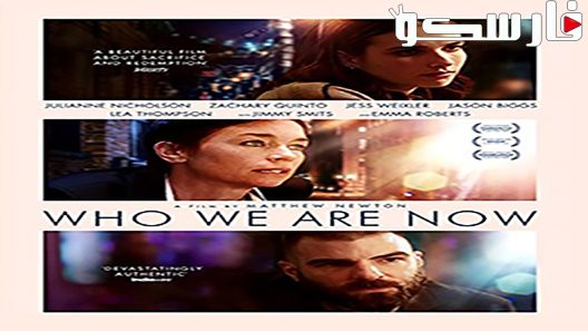 فيلم Who We Are Now 2017 ايجي بست