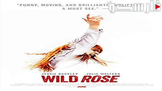 فيلم Wild Rose 2018 ايجي بست