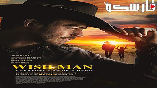 فيلم Wish Man 2019 ايجي بست