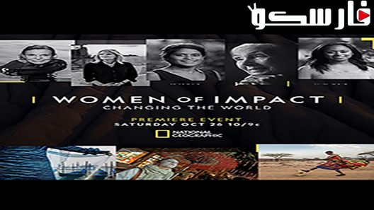 فيلم Women of Impact: Changing the World 2019 ايجي بست