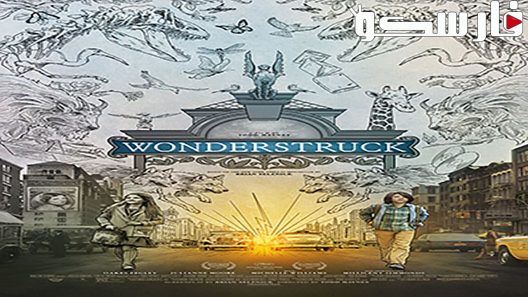 فيلم Wonderstruck 2017 ايجي بست