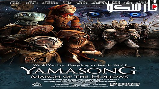 فيلم Yamasong: March of the Hollows 2017 ايجي بست