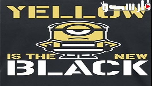 فيلم Yellow Is the New Black 2018 ايجي بست