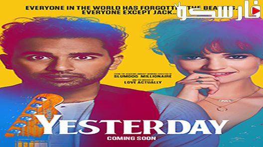 فيلم Yesterday 2019 ايجي بست