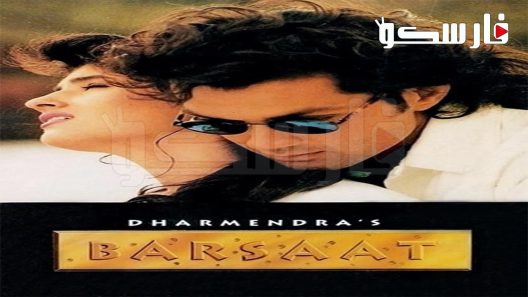 فيلم A Sublime Love Story: Barsaat 2005 ايجي بست
