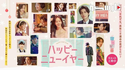 فيلم A Year-End Medley 2021 ايجي بست