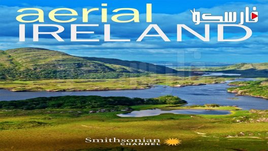 فيلم Aerial Ireland 2017 ايجي بست