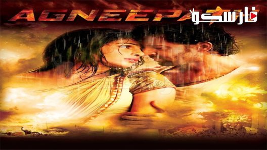فيلم Agneepath 2012 ايجي بست