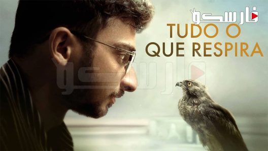 فيلم All That Breathes 2022 ايجي بست