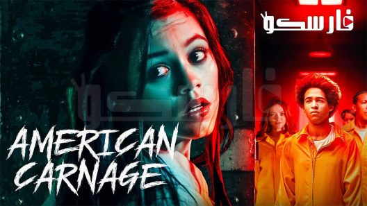 فيلم American Carnage 2022 ايجي بست