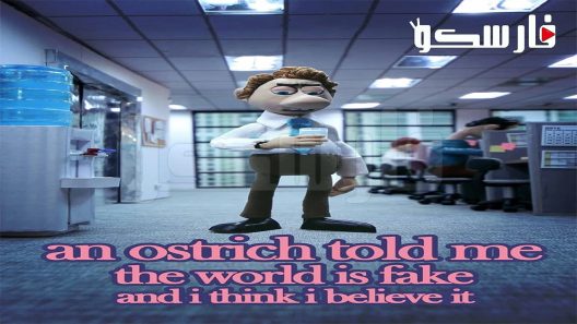 فيلم An Ostrich Told Me the World Is Fake and I Think I Believe It 2022 ايجي بست