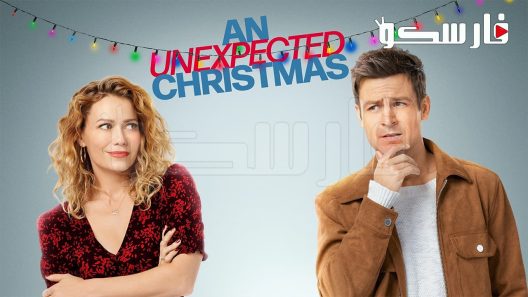 فيلم An Unexpected Christmas 2021 ايجي بست