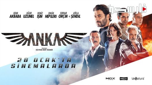 فيلم Anka 2022 ايجي بست