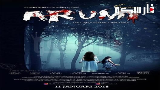 فيلم Arumi 2018 ايجي بست