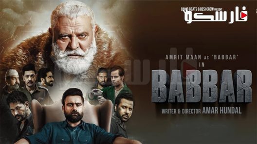 فيلم Babbar 2022 ايجي بست