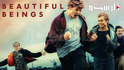 فيلم Beautiful Beings 2022 ايجي بست