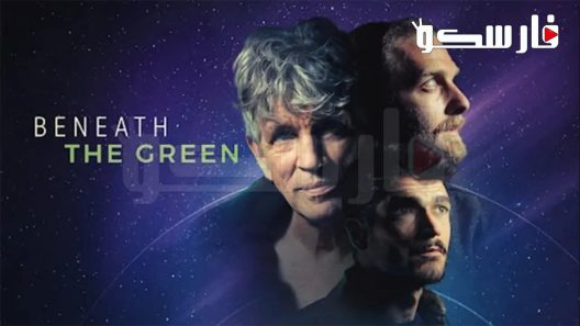 فيلم Beneath the Green 2022 ايجي بست