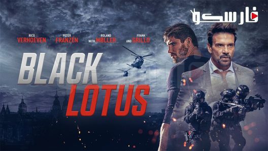 فيلم Black Lotus 2023 ايجي بست