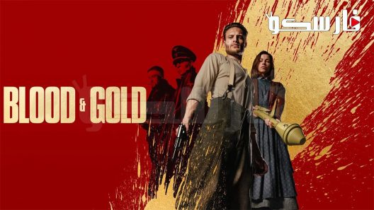 فيلم Blood & Gold 2023 ايجي بست