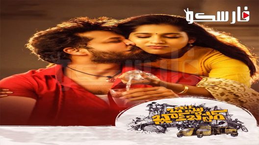 فيلم Bomma Blockbuste 2022 ايجي بست