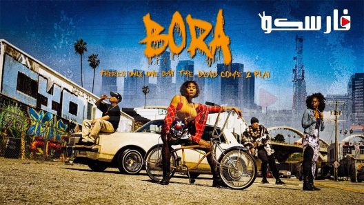 فيلم Bora 2023 ايجي بست