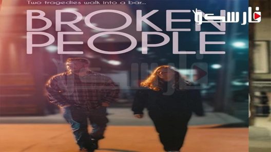 فيلم Broken People 2023 ايجي بست