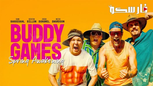 فيلم Buddy Games Spring Awakening 2023 ايجي بست