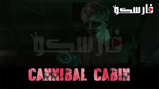 فيلم Cannibal Cabin 2022 ايجي بست