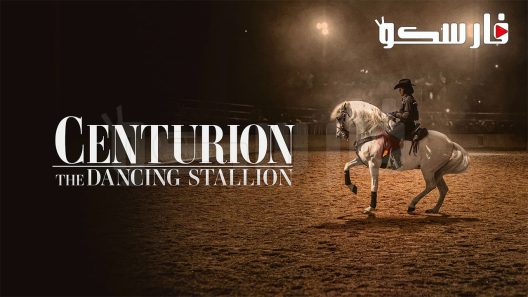 فيلم Centurion The Dancing Stallion 2023 ايجي بست