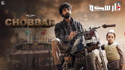 فيلم Chobbar 2022 ايجي بست