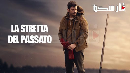 فيلم Chokehold 2023 ايجي بست