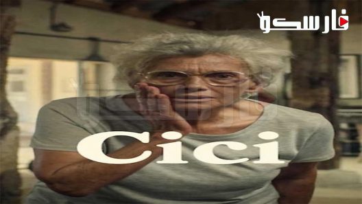 فيلم Cici 2022 ايجي بست