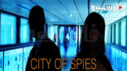 فيلم City of Spies 2022 ايجي بست