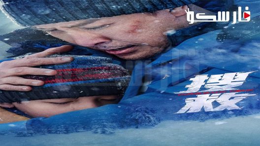 فيلم Come Back Home 2022 ايجي بست