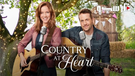 فيلم Country at Heart 2020 ايجي بست